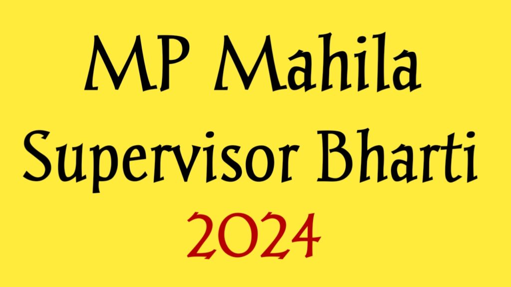 MP Mahila Supervisor Bharti 2024
