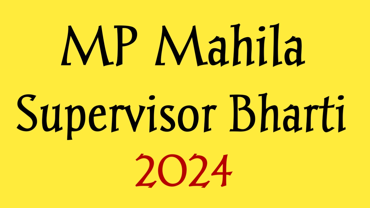 MP Mahila Supervisor Bharti 2024