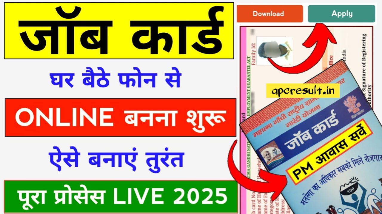 Manrega Job Card Online Apply 2025
