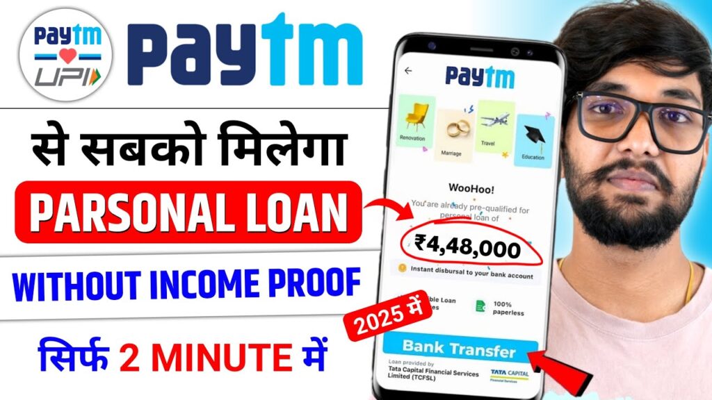 Paytm Se Kaise Liya Jata Hai Loan
