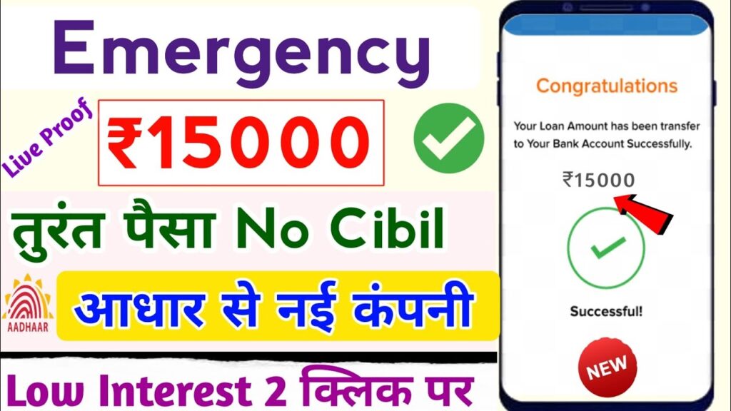 NO CIBIL ₹15000 NEW LOAN APP