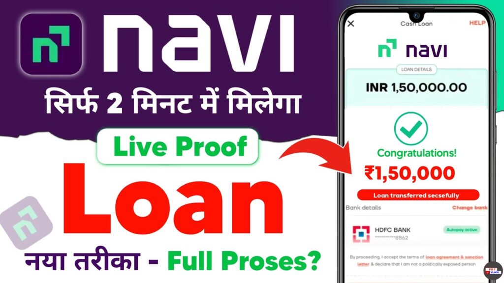 Navi App Me Loan Kaise Le 
