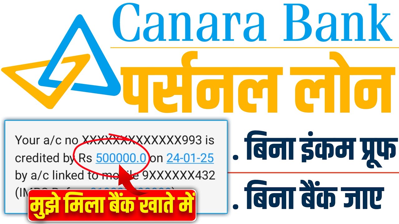 Canara Bank Se Loan Kaise Le